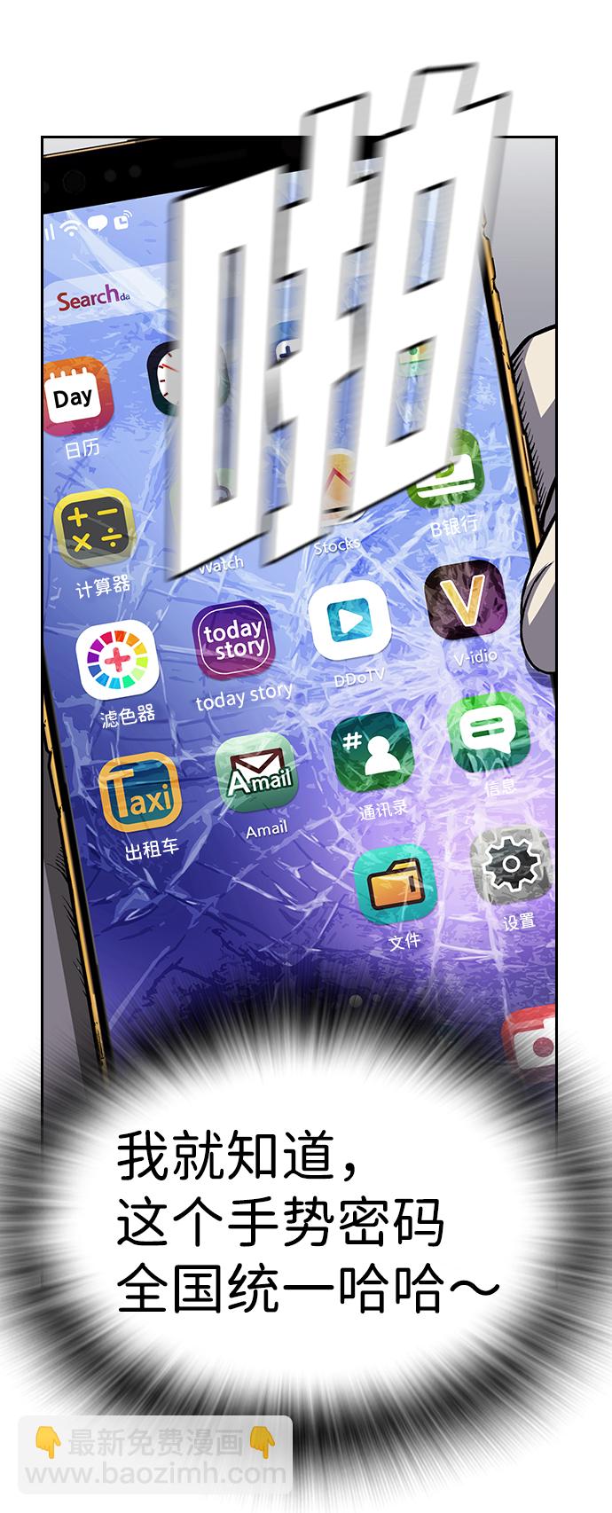 [第1话] 我会好好用的118