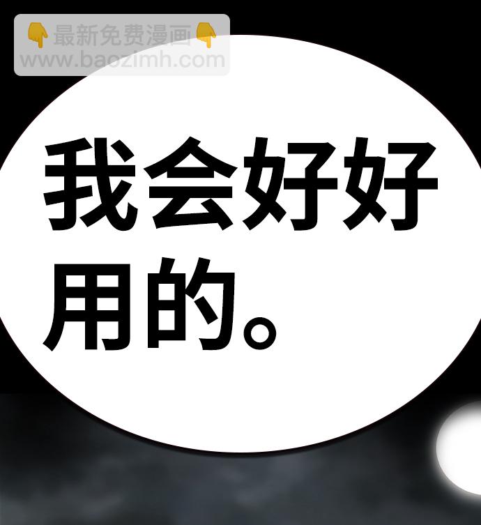 [第1话] 我会好好用的221