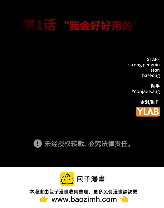 [第1话] 我会好好用的224