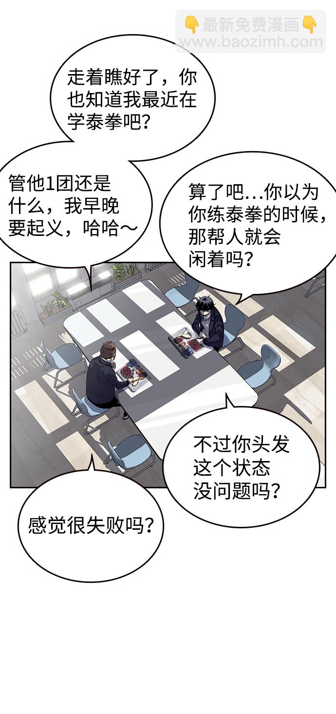 [第1话] 我会好好用的56