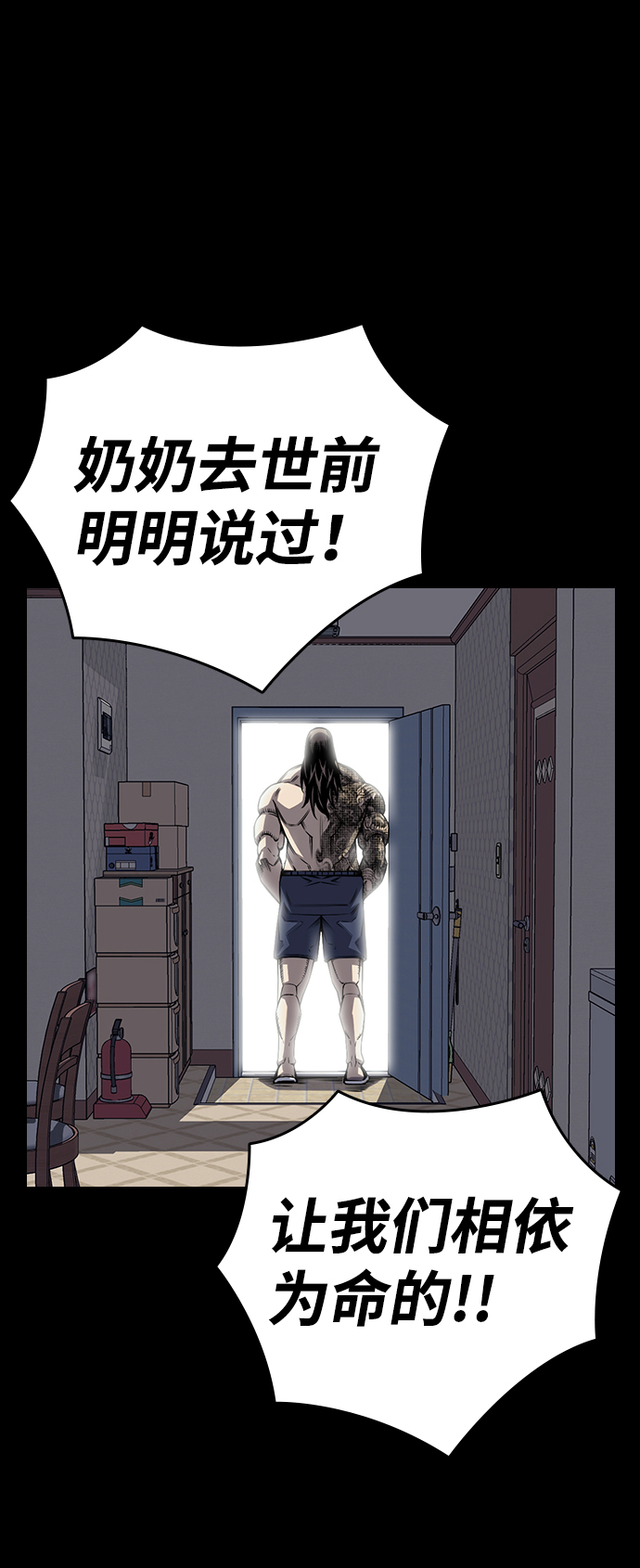 [第1话] 我会好好用的73