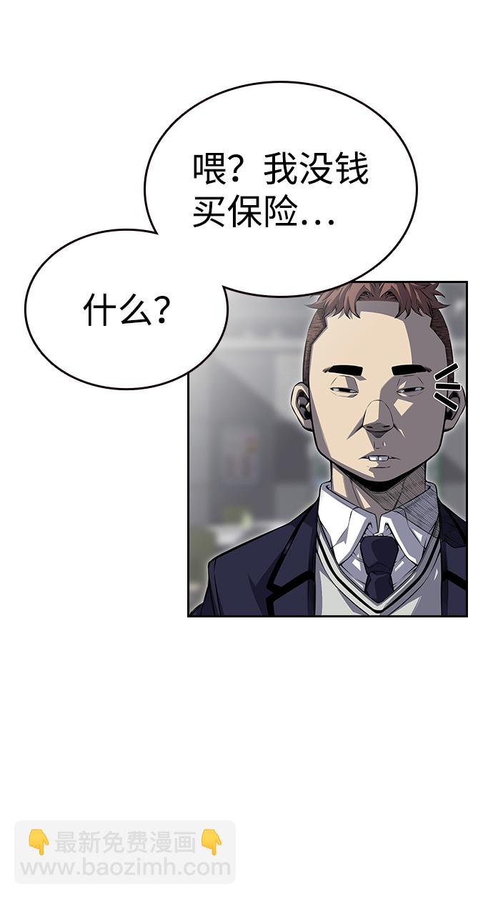 [第1话] 我会好好用的78