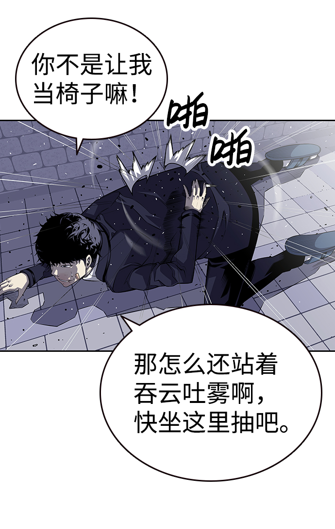 [第2话] 你也要反抗？106
