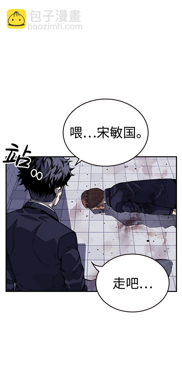 [第2话] 你也要反抗？113