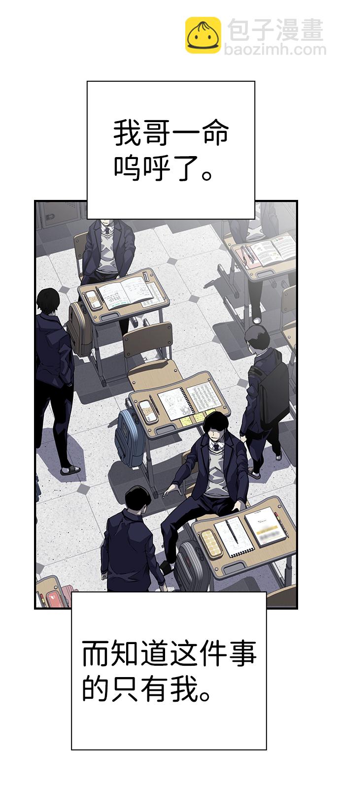 [第2话] 你也要反抗？121
