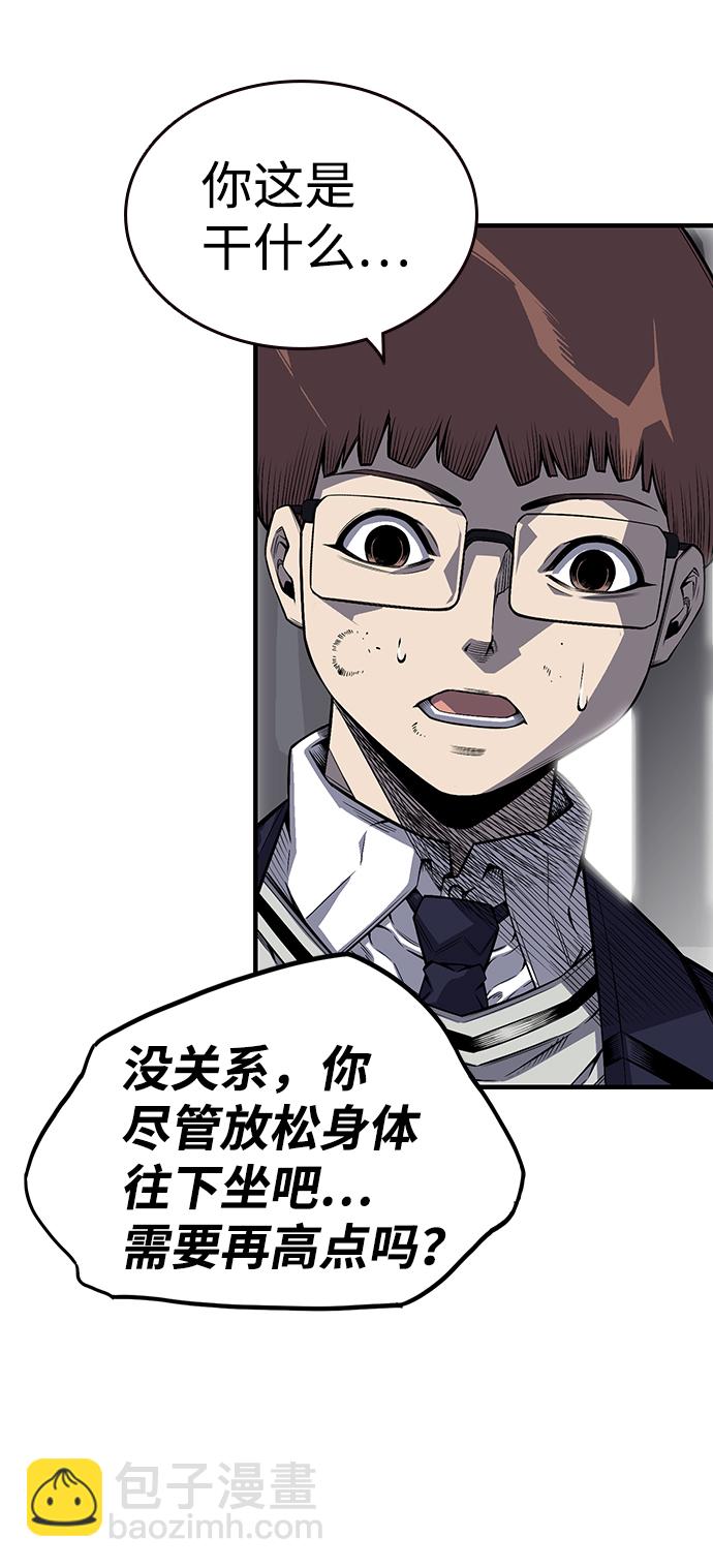 [第2话] 你也要反抗？134