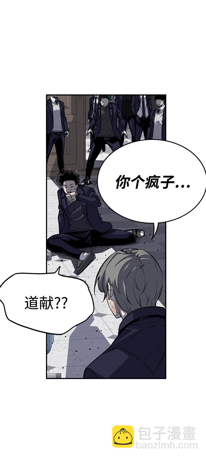 [第2话] 你也要反抗？140