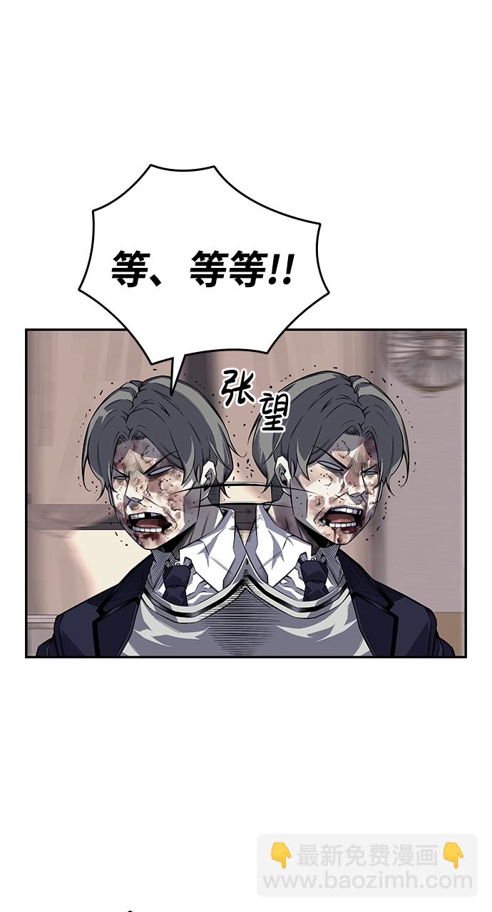 [第2话] 你也要反抗？142