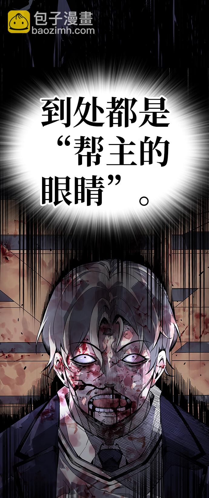 [第2话] 你也要反抗？145