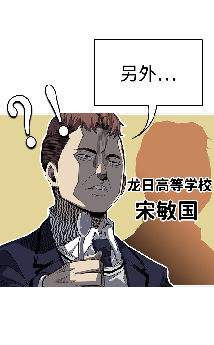 [第2话] 你也要反抗？15