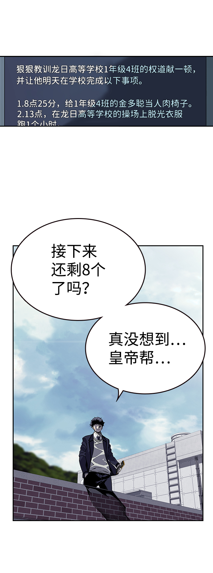 [第2话] 你也要反抗？152