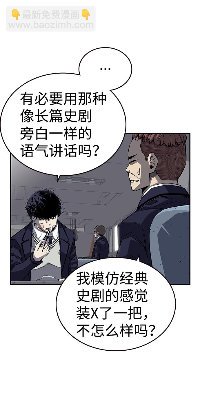 [第2话] 你也要反抗？16
