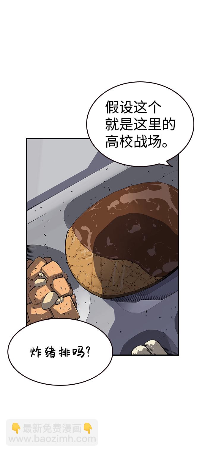 [第2话] 你也要反抗？19