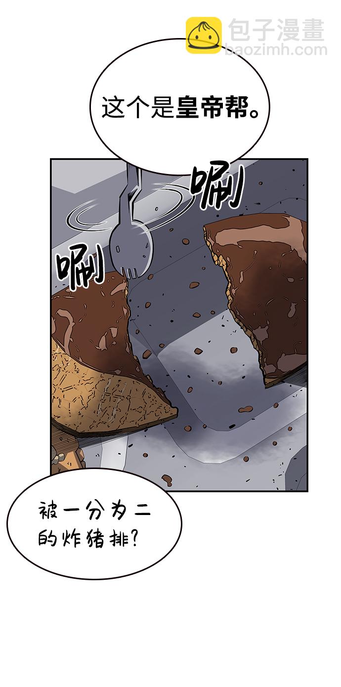 [第2话] 你也要反抗？21