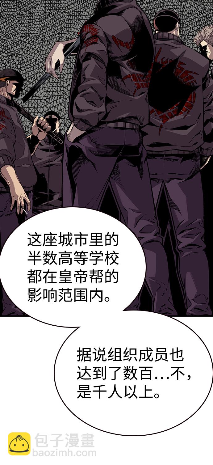 [第2话] 你也要反抗？24
