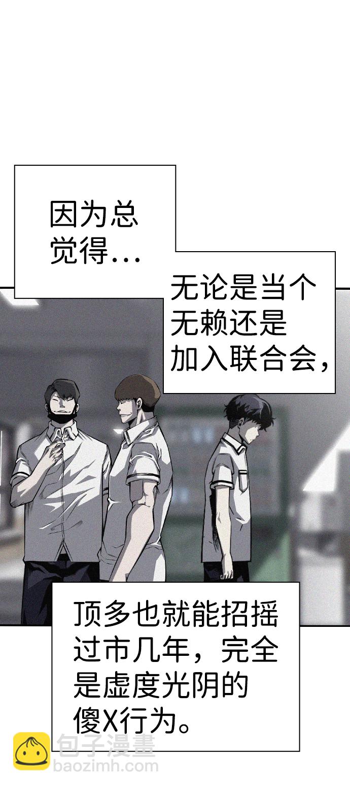 [第2话] 你也要反抗？26