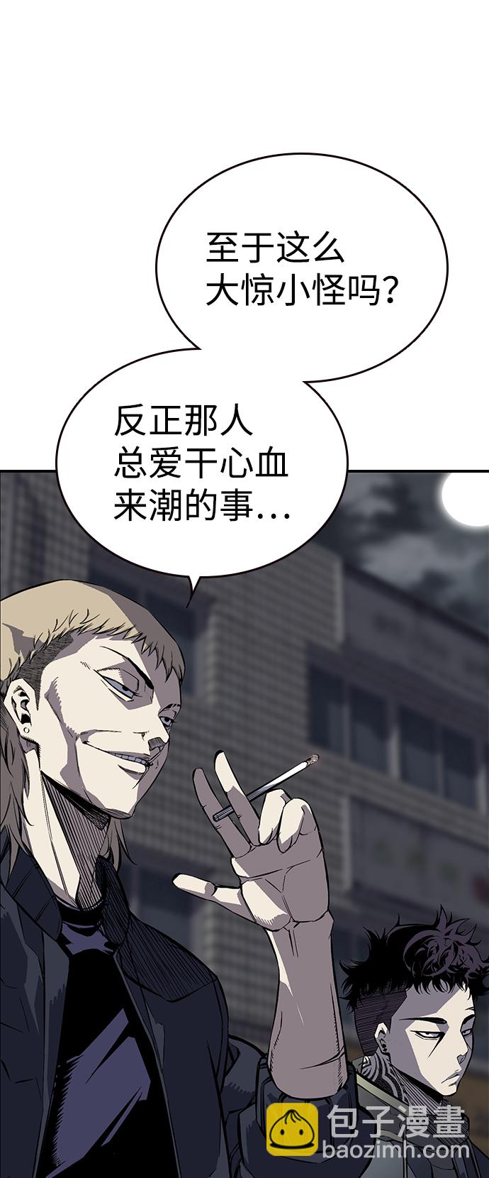 [第2话] 你也要反抗？3