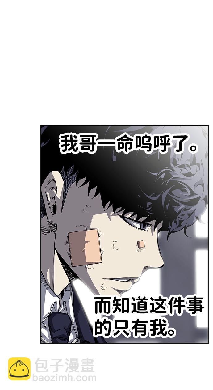 [第2话] 你也要反抗？31
