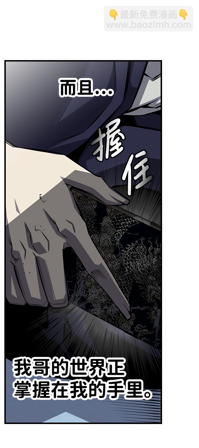 [第2话] 你也要反抗？32