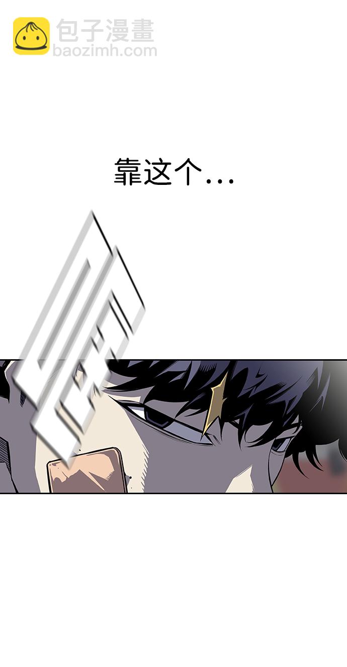 [第2话] 你也要反抗？33