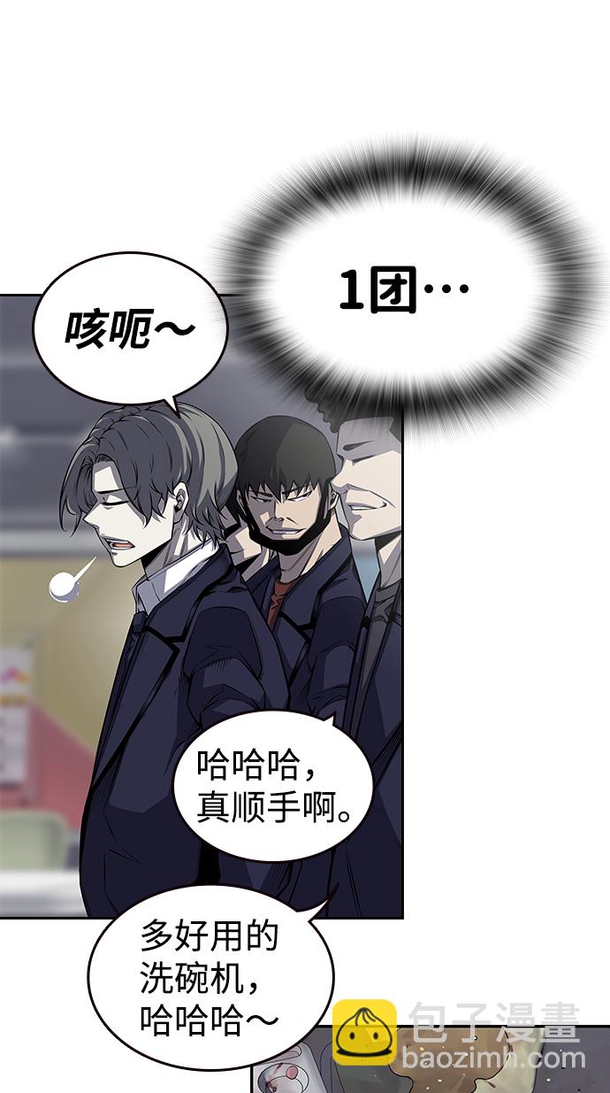[第2话] 你也要反抗？38