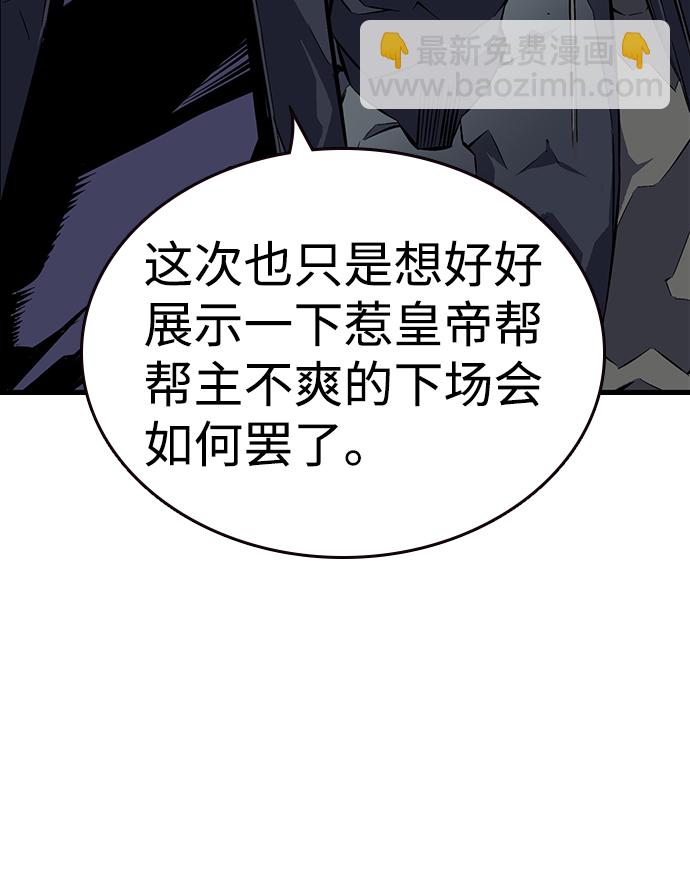 [第2话] 你也要反抗？4