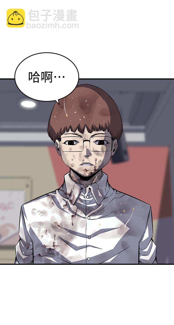 [第2话] 你也要反抗？40