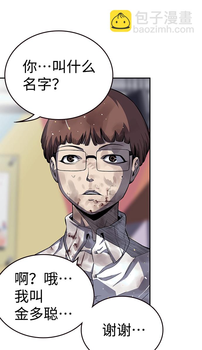 [第2话] 你也要反抗？44