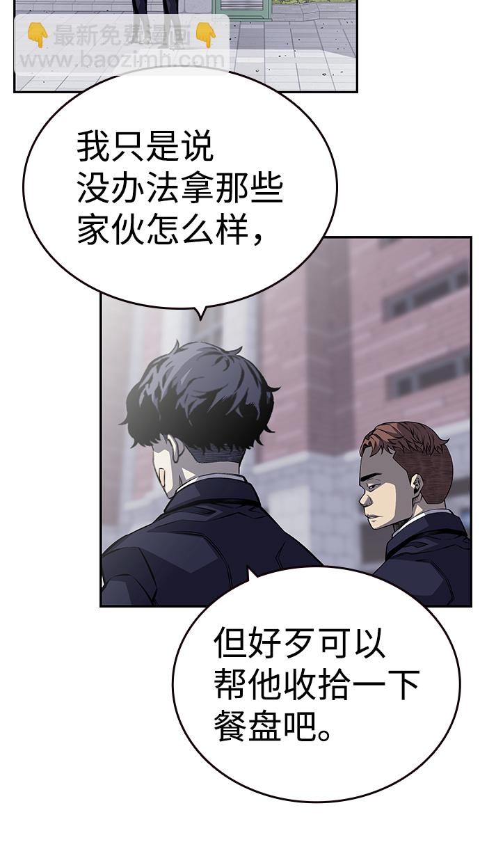 [第2话] 你也要反抗？48