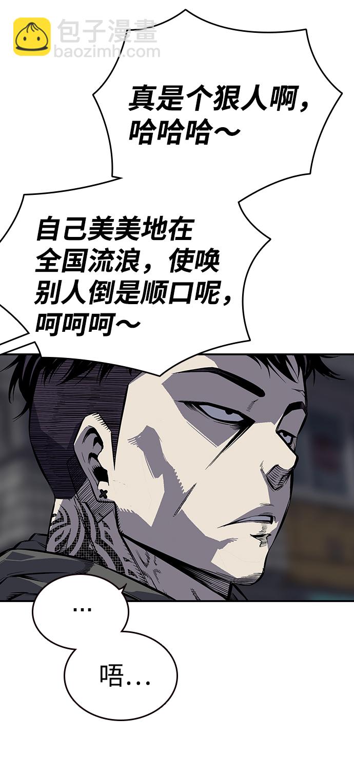 [第2话] 你也要反抗？5
