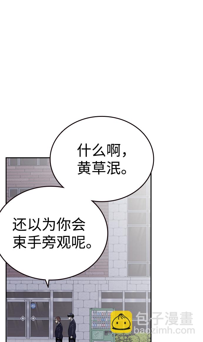 [第2话] 你也要反抗？51