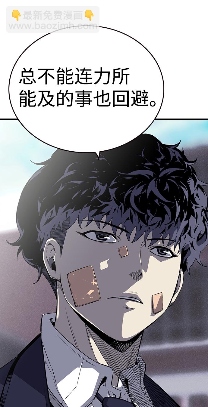 [第2话] 你也要反抗？54