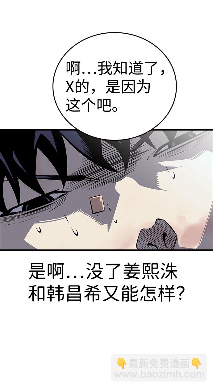 [第2话] 你也要反抗？67