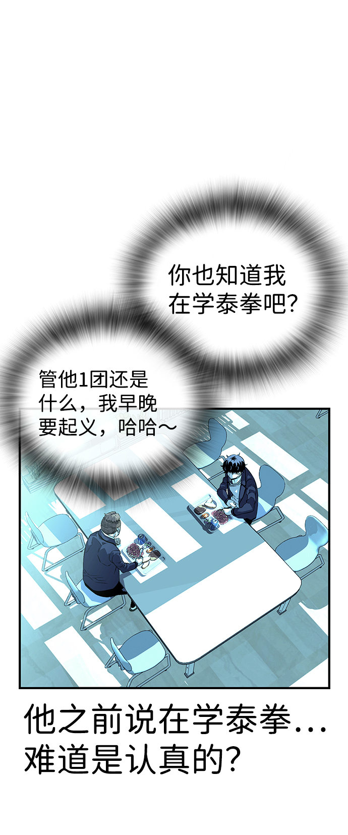 [第2话] 你也要反抗？74