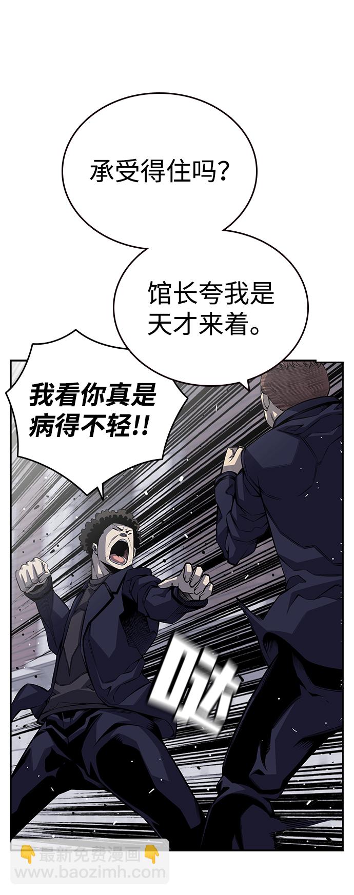 [第2话] 你也要反抗？76