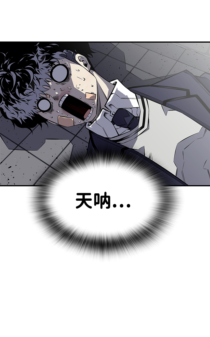 [第2话] 你也要反抗？80
