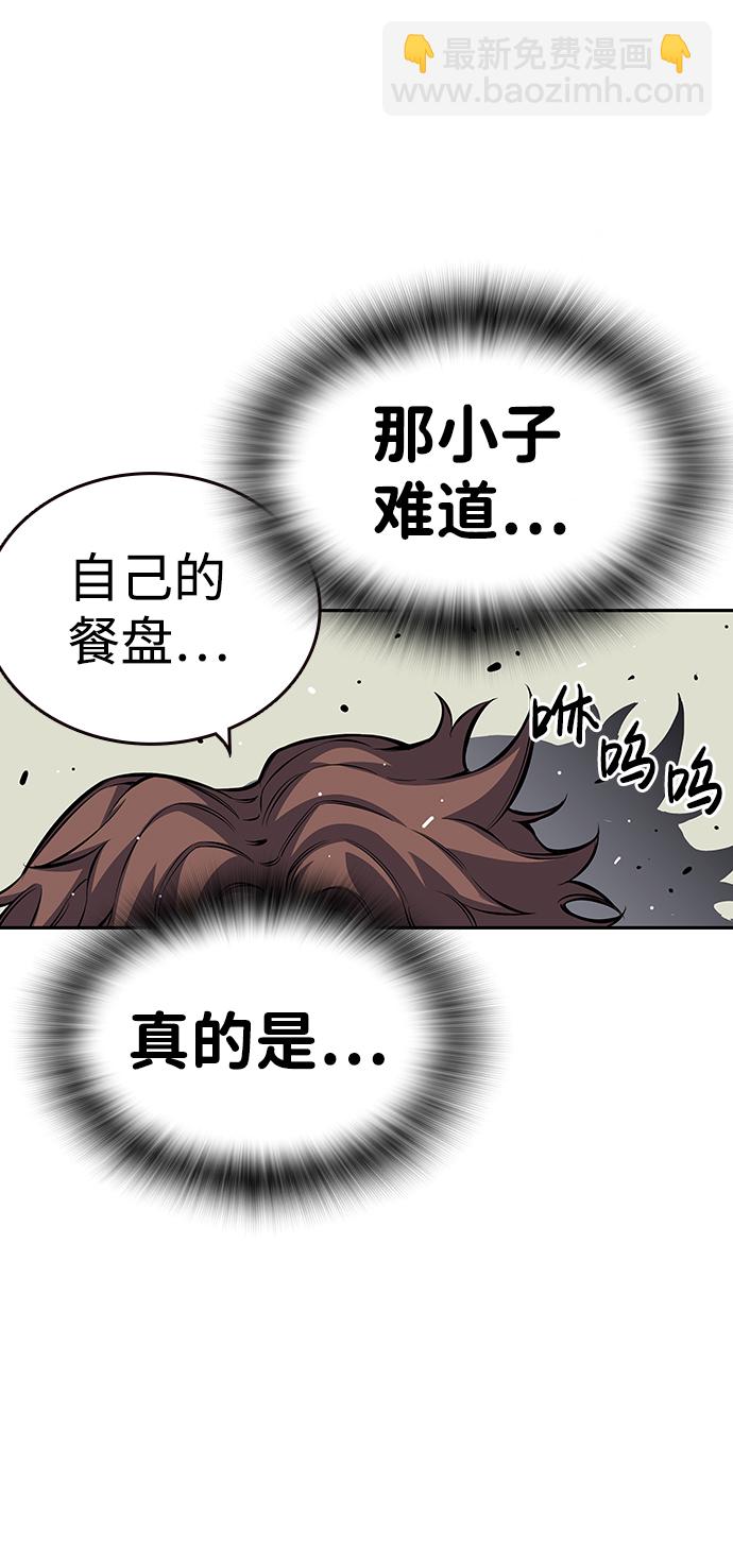 [第2话] 你也要反抗？82