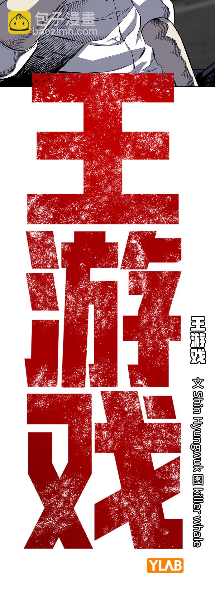 [第2话] 你也要反抗？9