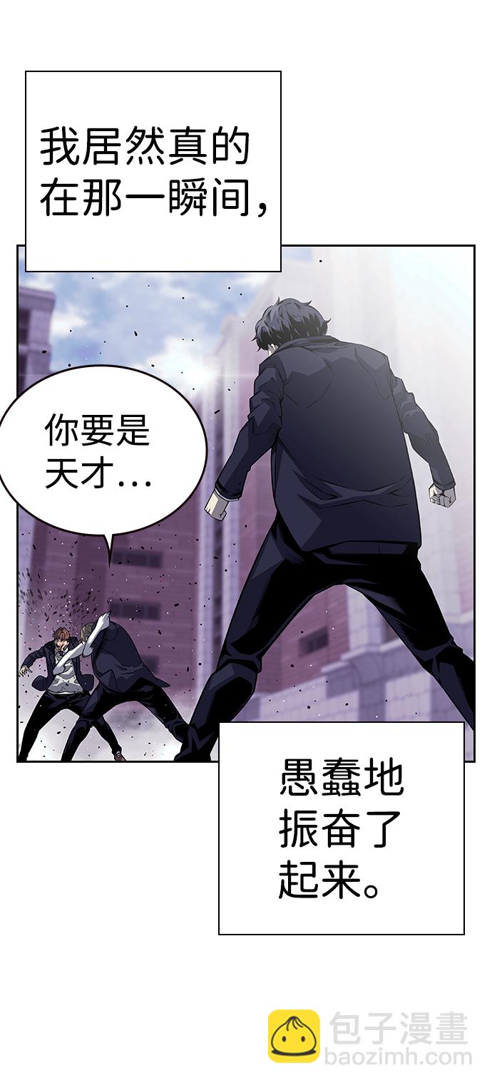 [第2话] 你也要反抗？90