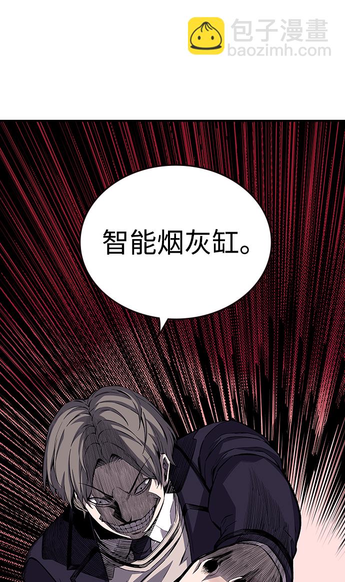 [第2话] 你也要反抗？93