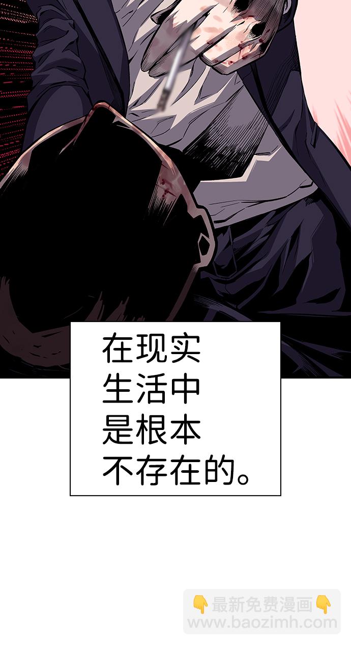 [第2话] 你也要反抗？94