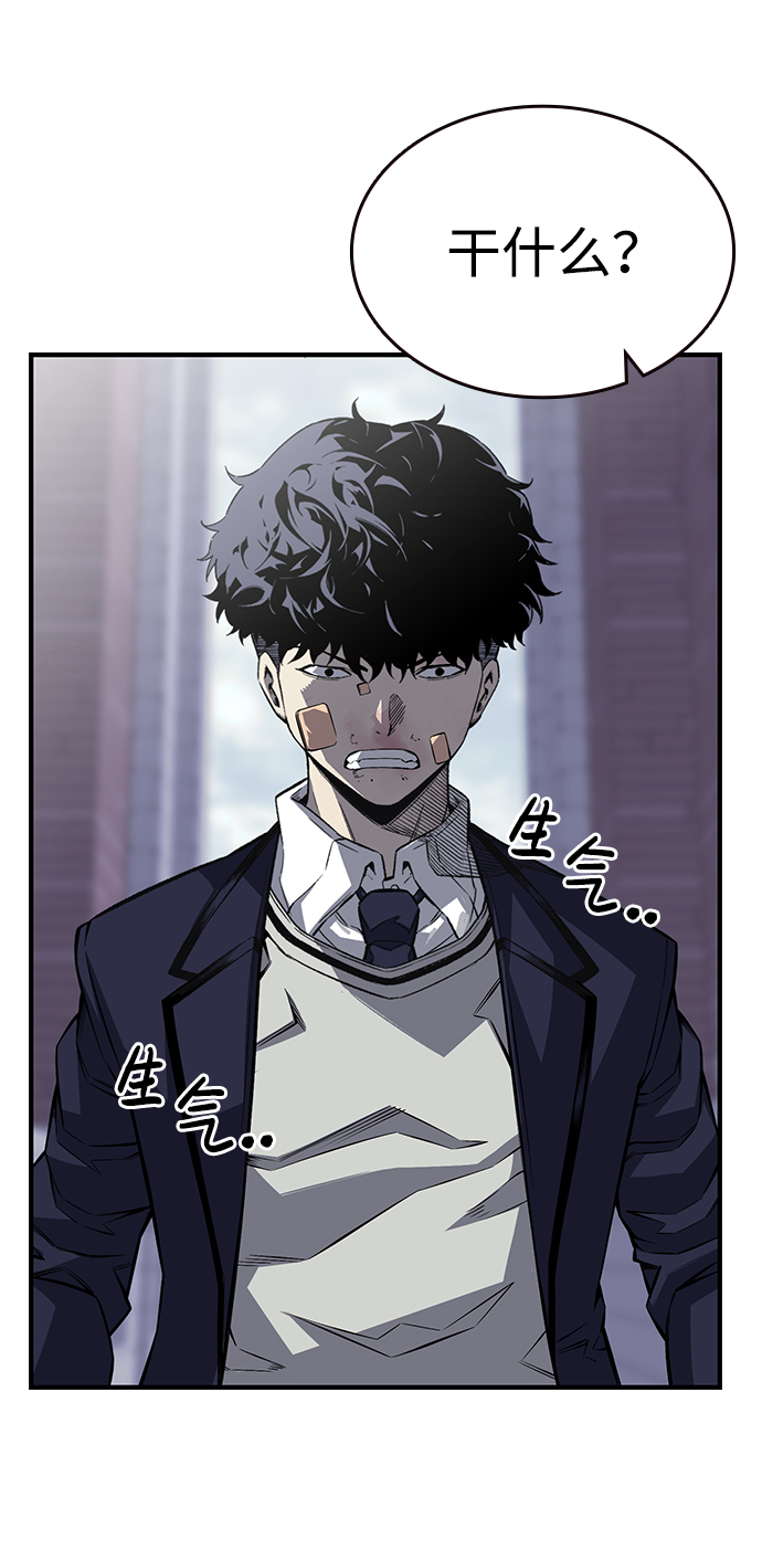 [第2话] 你也要反抗？98
