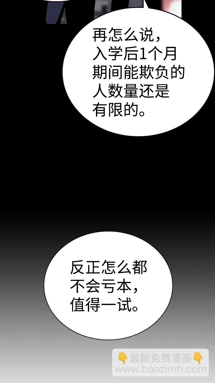 [第3话] 全都不许动101