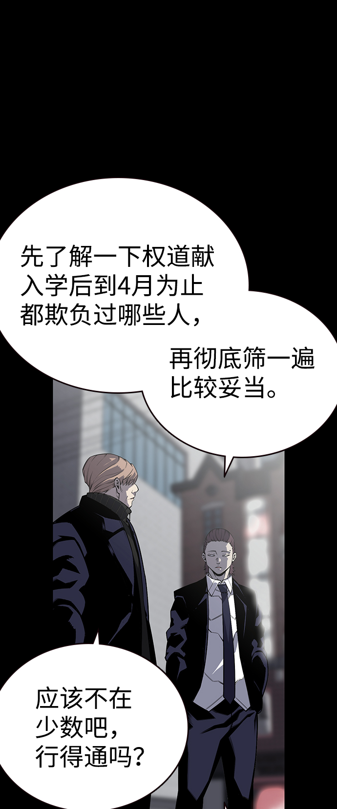 [第3话] 全都不许动104