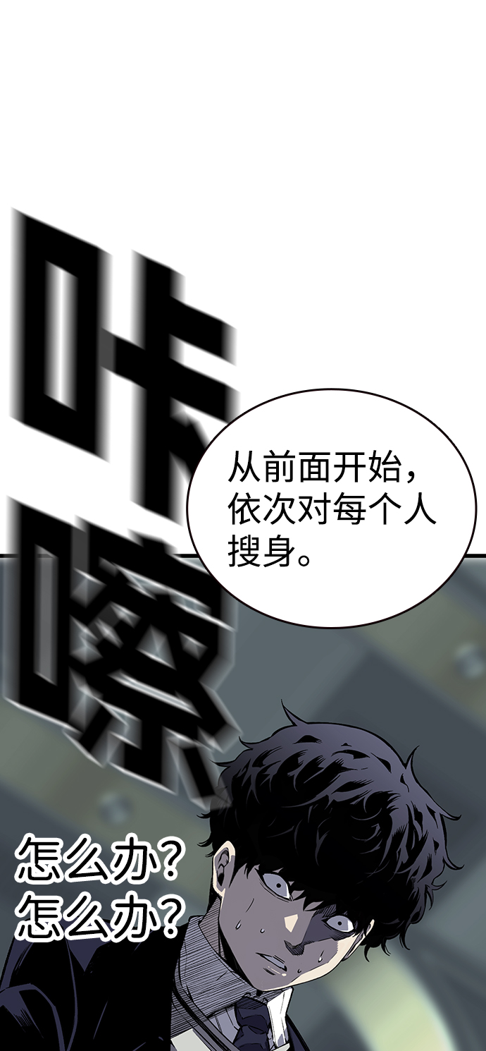 [第3话] 全都不许动112