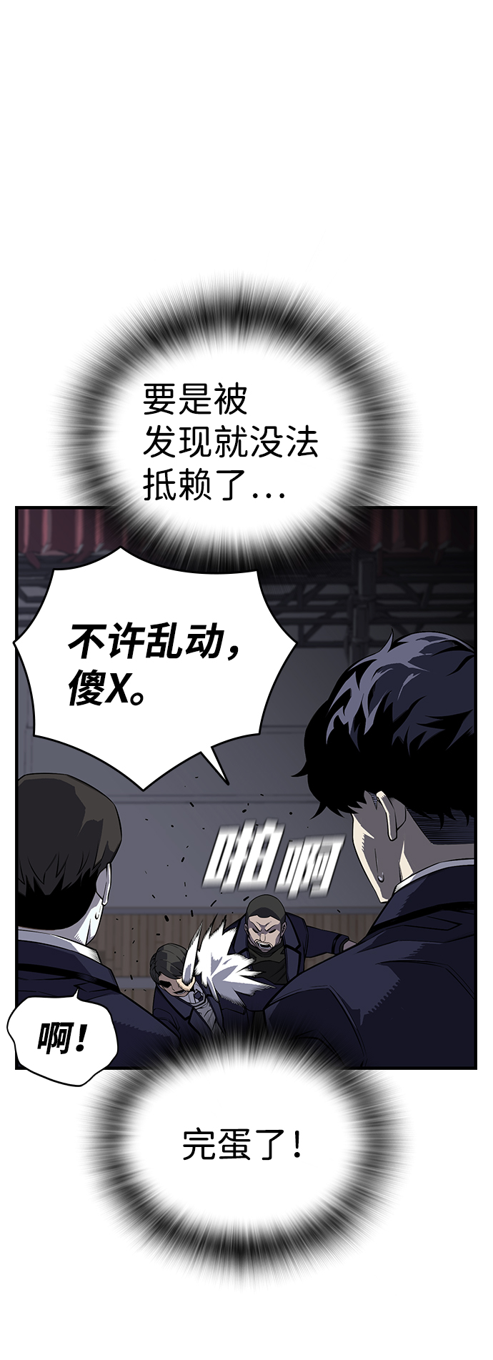 [第3话] 全都不许动115