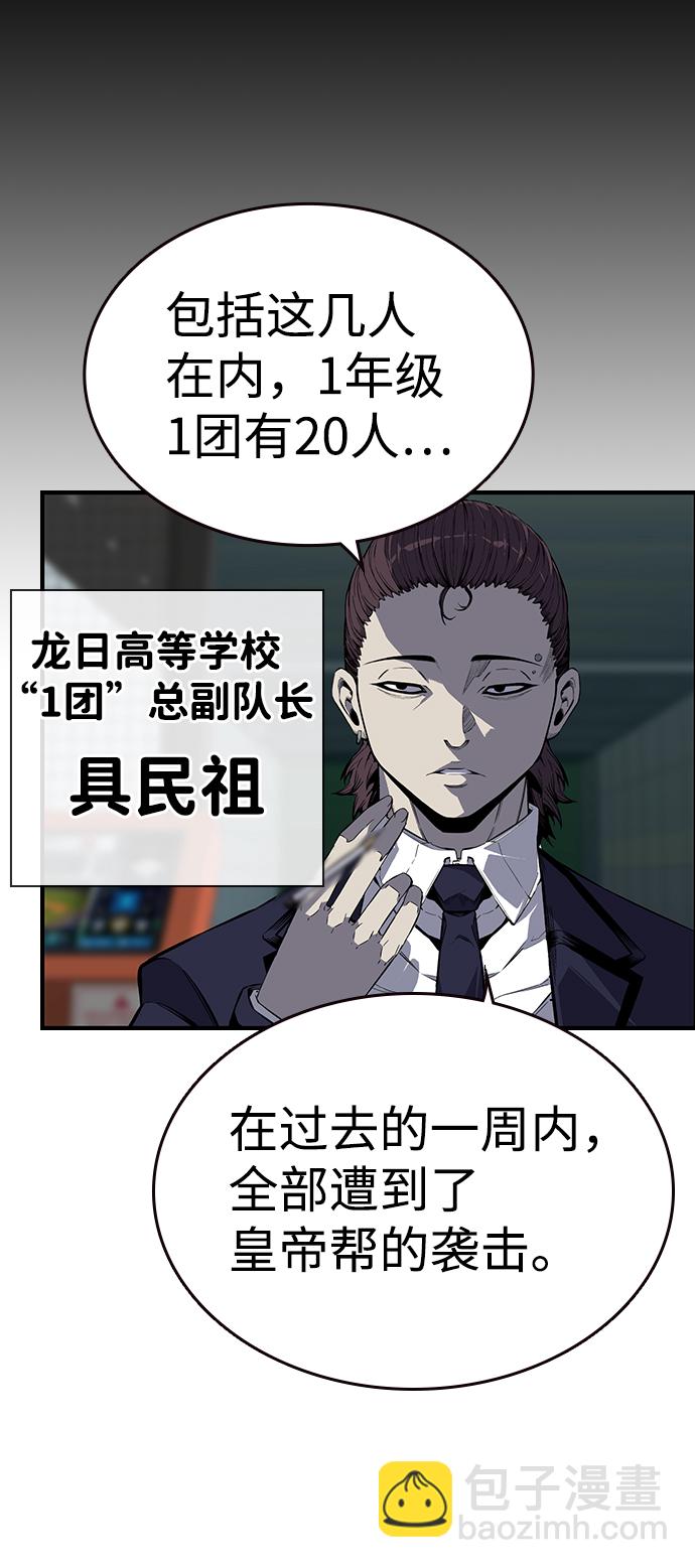 [第3话] 全都不许动18