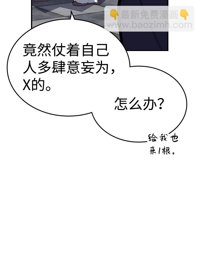 [第3话] 全都不许动25