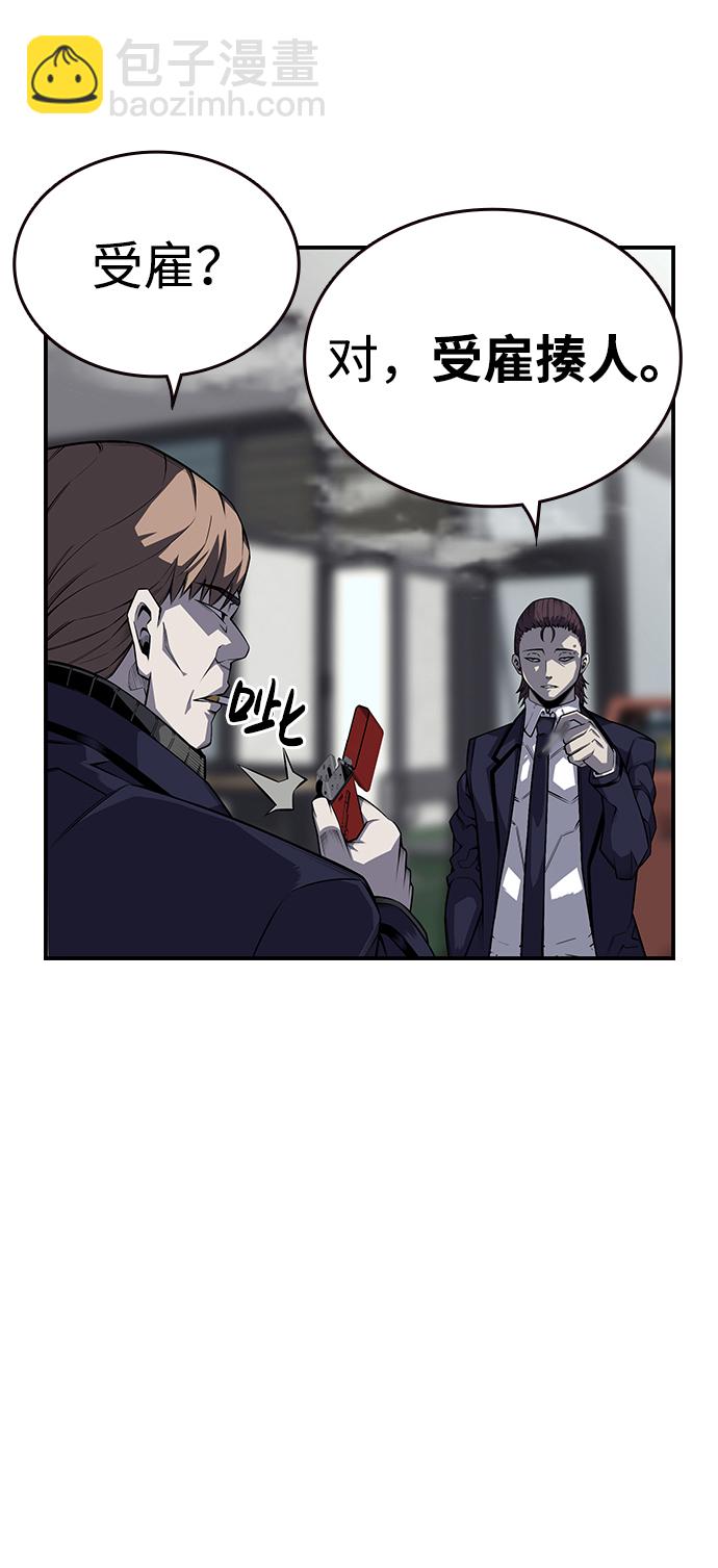 [第3话] 全都不许动27