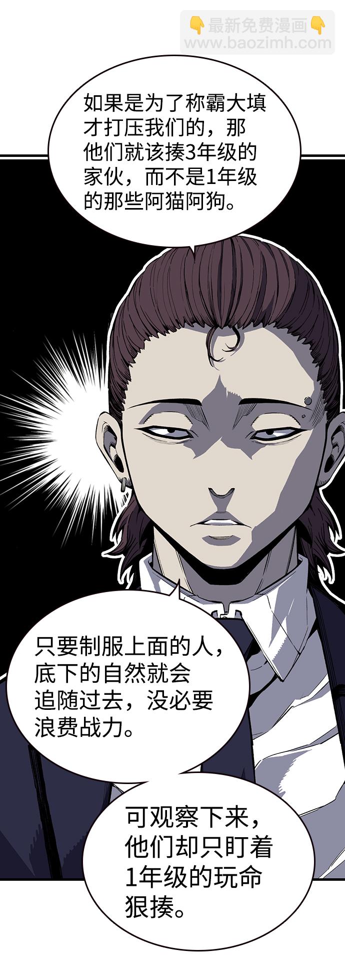 [第3话] 全都不许动28